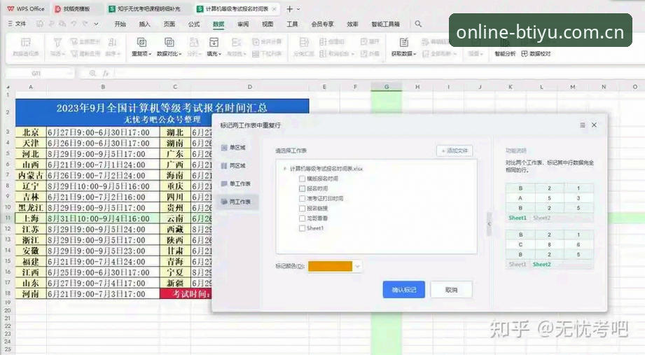 B体育官方正版对比实用指南：5分钟搞懂如何选择最佳平台