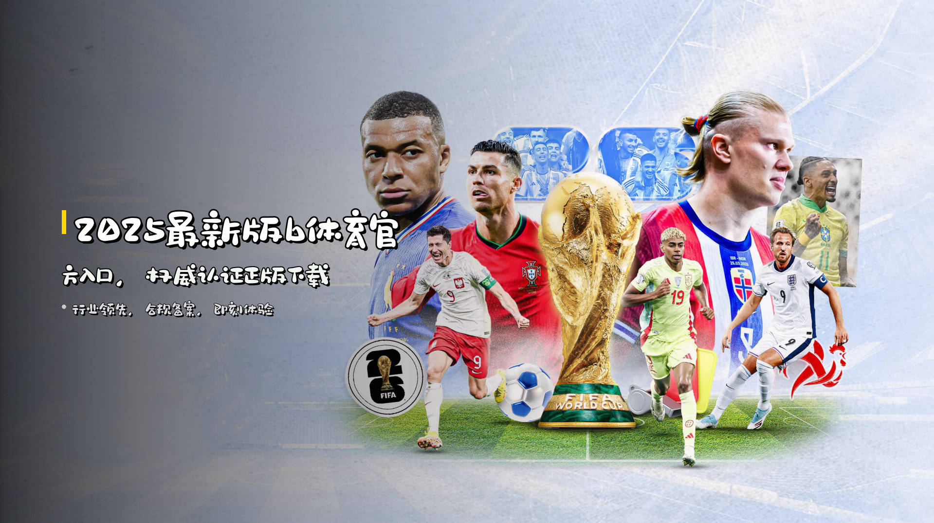 2025<strong>最新版</strong>b体育官方入口，权威认证正版下载
