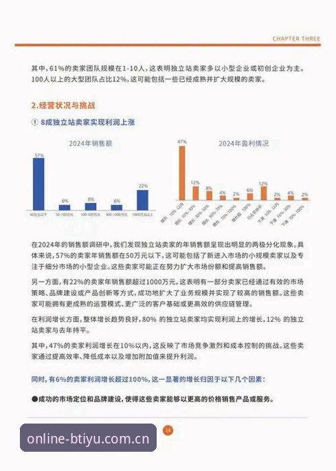 2025版B体育平台官网深度评测：从下载到体验的全维分析报告